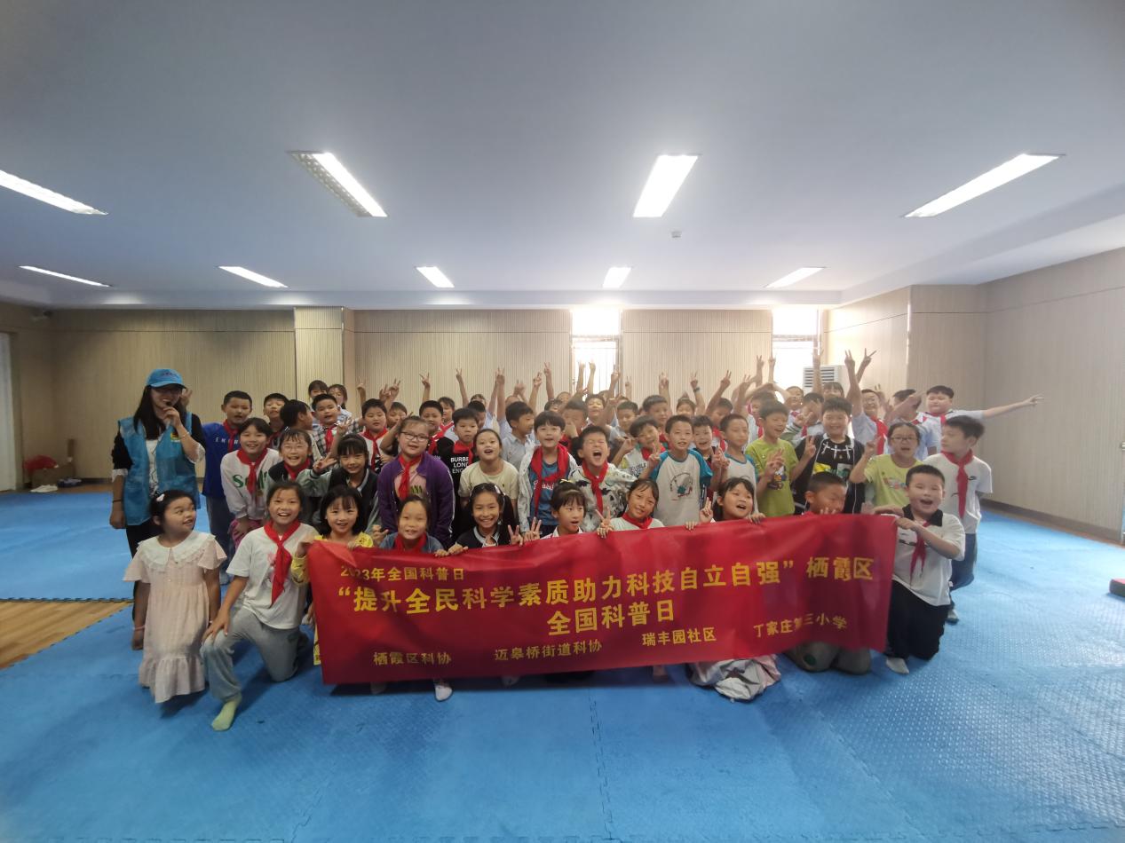 “奇幻科学秀，点亮科技梦”——迈皋桥街道开展全国科普日活动_html_m2a28258.jpg