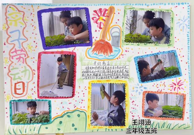 【正学丁三·德育】“劳动桥梁跨家校，润心铺路向未来”——南京市丁家庄第三小学开展劳动周主题系列活动侧记_html_m3698c2c6.jpg
