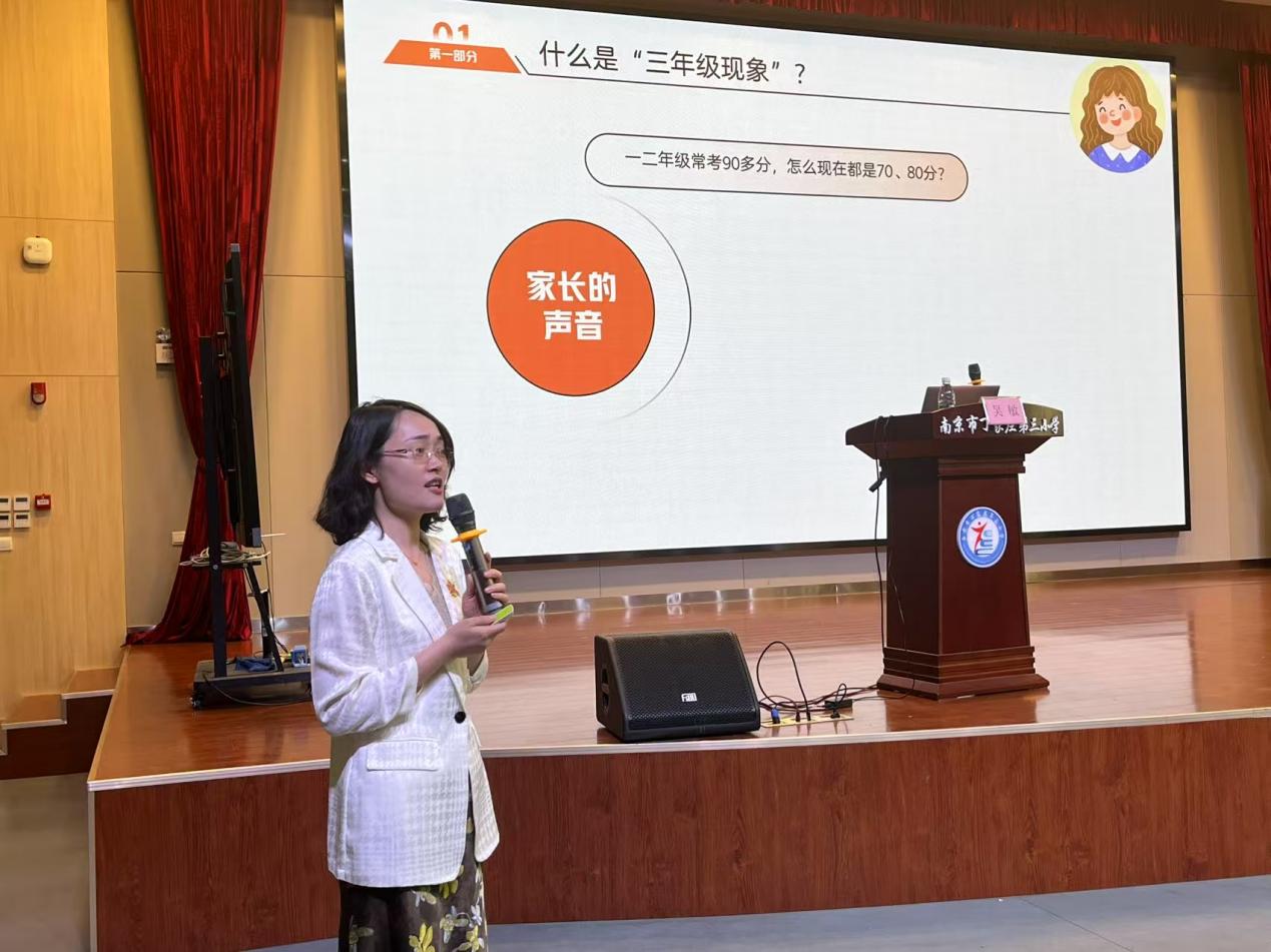 二年级家长讲座_html_m6931f8c5.jpg