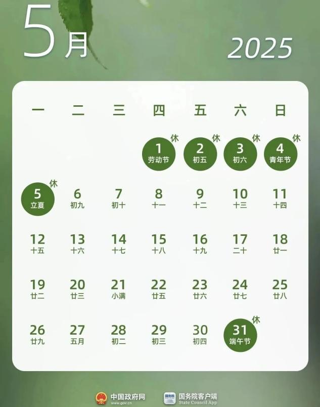 【正学丁三】乐享假期   “心”时光_html_205fd9eb.jpg