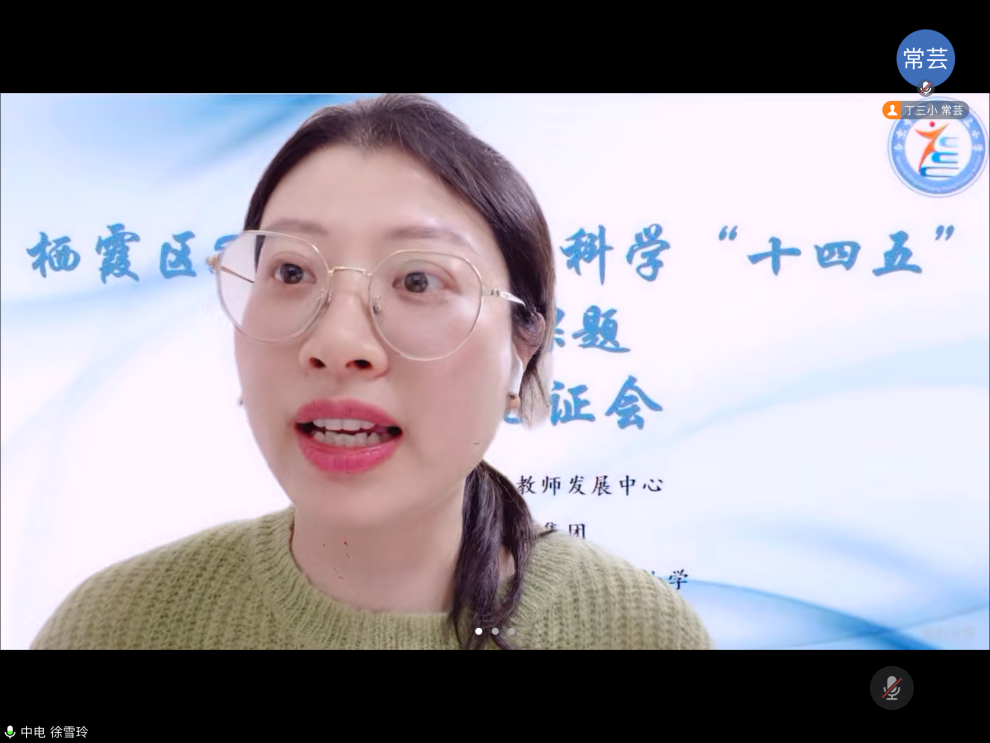 丁三小规划课题结题新闻报道_html_m2ad66bb.png