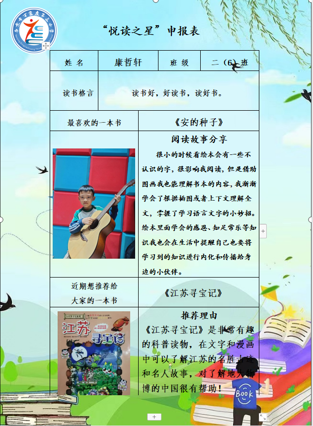 第三届读书节_html_m25db4f3c.png