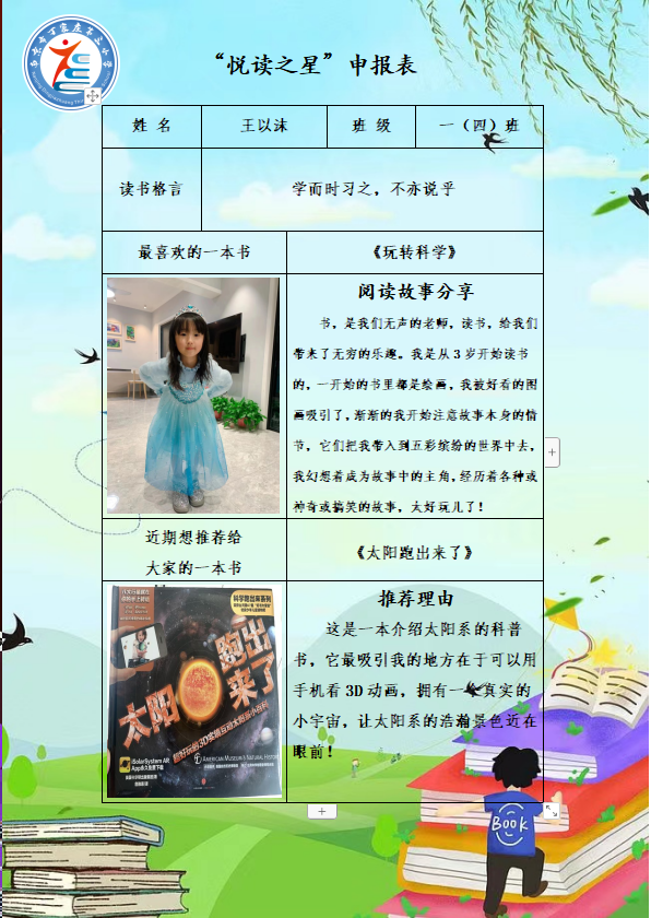 第三届读书节_html_m2c81aec.png