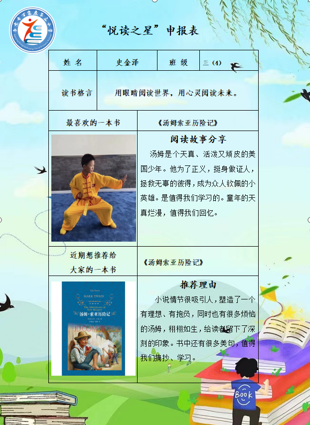 第三届读书节_html_m25510648.png
