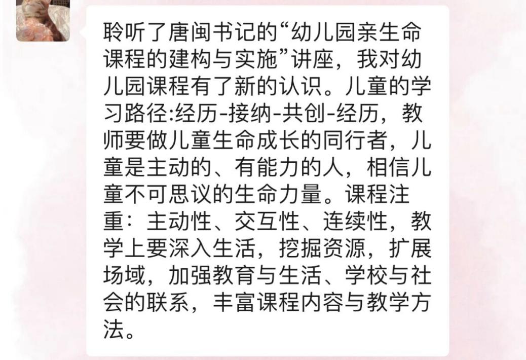 栖霞区大讲坛第36讲 报道_html_m2bc5fe54.jpg