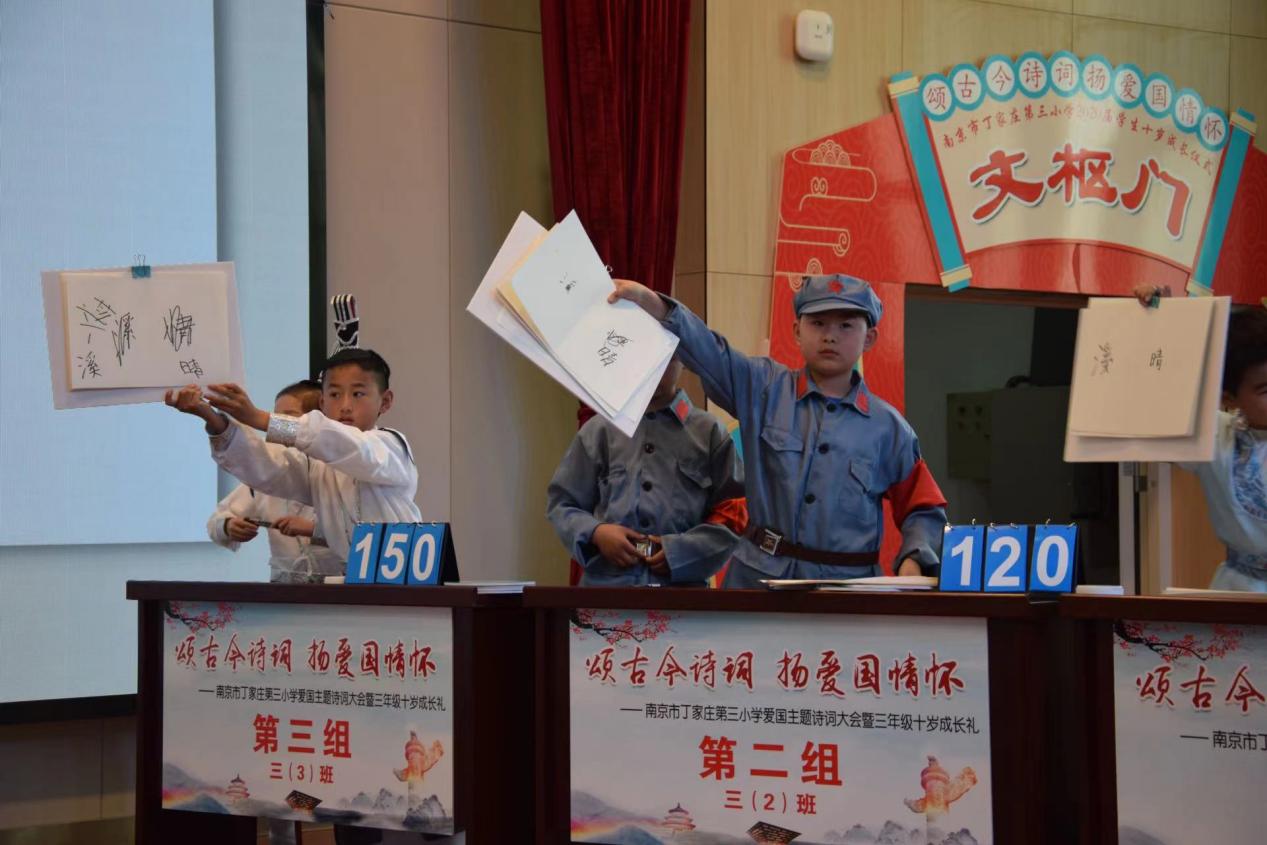 正学丁三•德育】颂千古诗词 扬爱国情怀(1)_html_m37d808.jpg