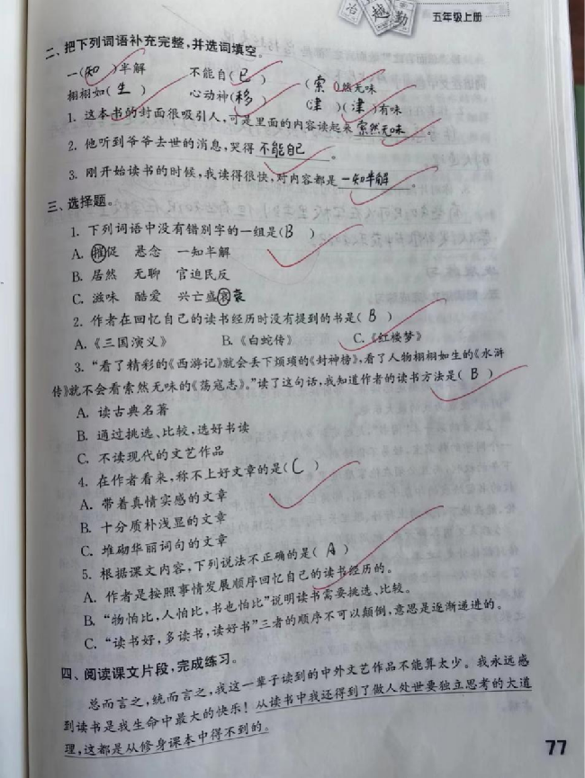 以检促教 务实求真_html_5a3a5cd1.png