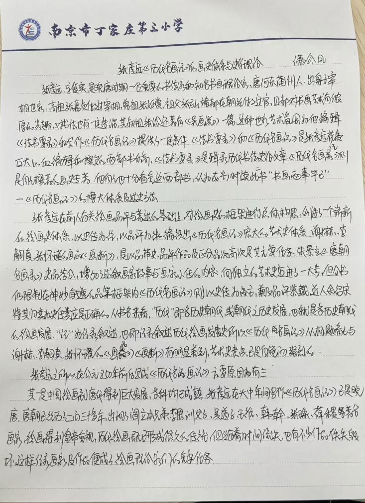 【正学丁三·教学】学习美术课程理论，设计心智表达课程 ——南京市丁家庄第三小学美术组校本主题理论学习（二）(3)_html_m3f3fbcaf.jpg