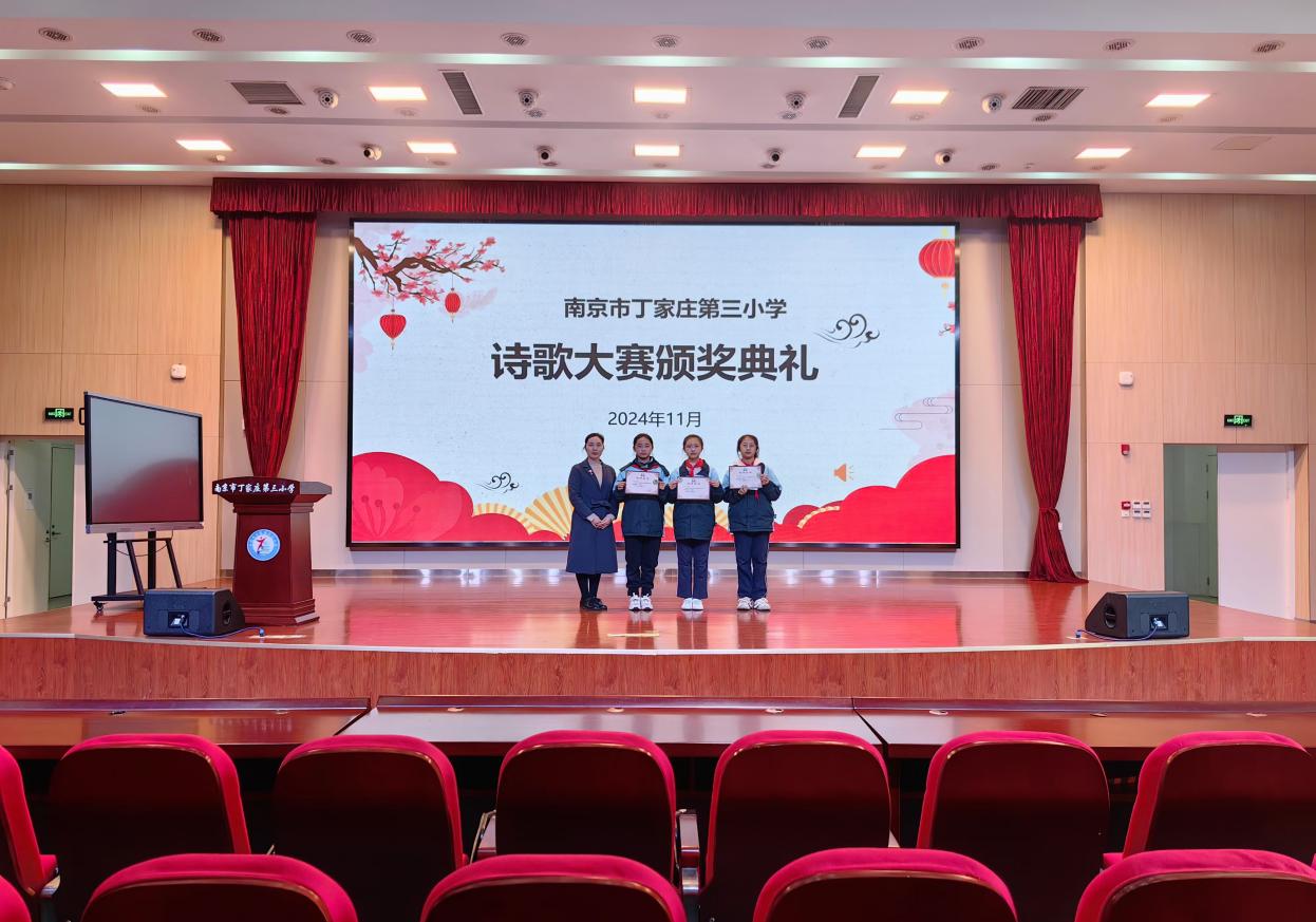 【正学丁三·教学】诗歌异彩,岁月流芳——丁家庄第三小学古诗词大赛活动_html_m606687c3.jpg
