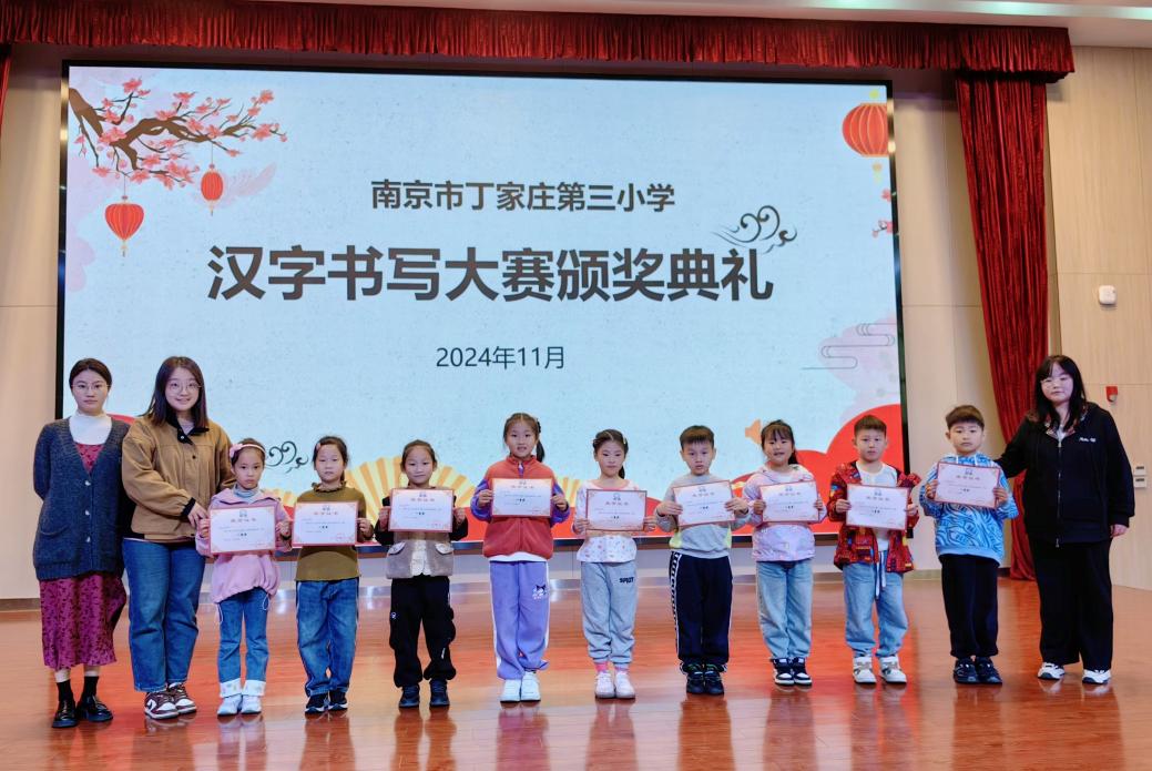 正学丁三·教学】笔墨凝书香，书写展风采———南京市丁家庄第三小学语文书写大赛活动侧记_html_434b3176.jpg