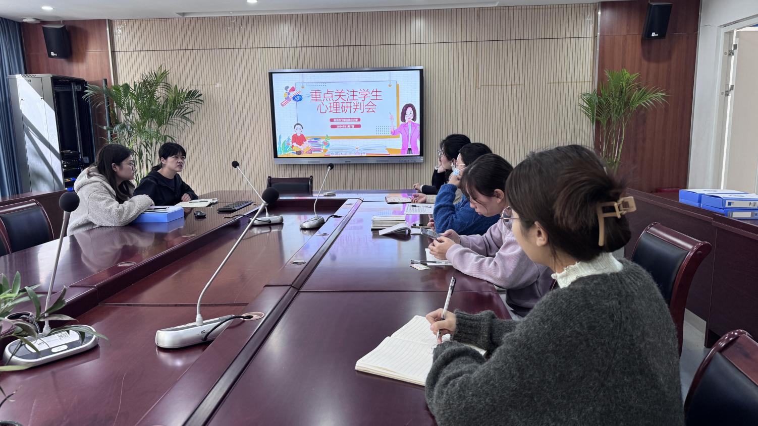 重点关注学生心理研判会_html_2bdd6377.jpg