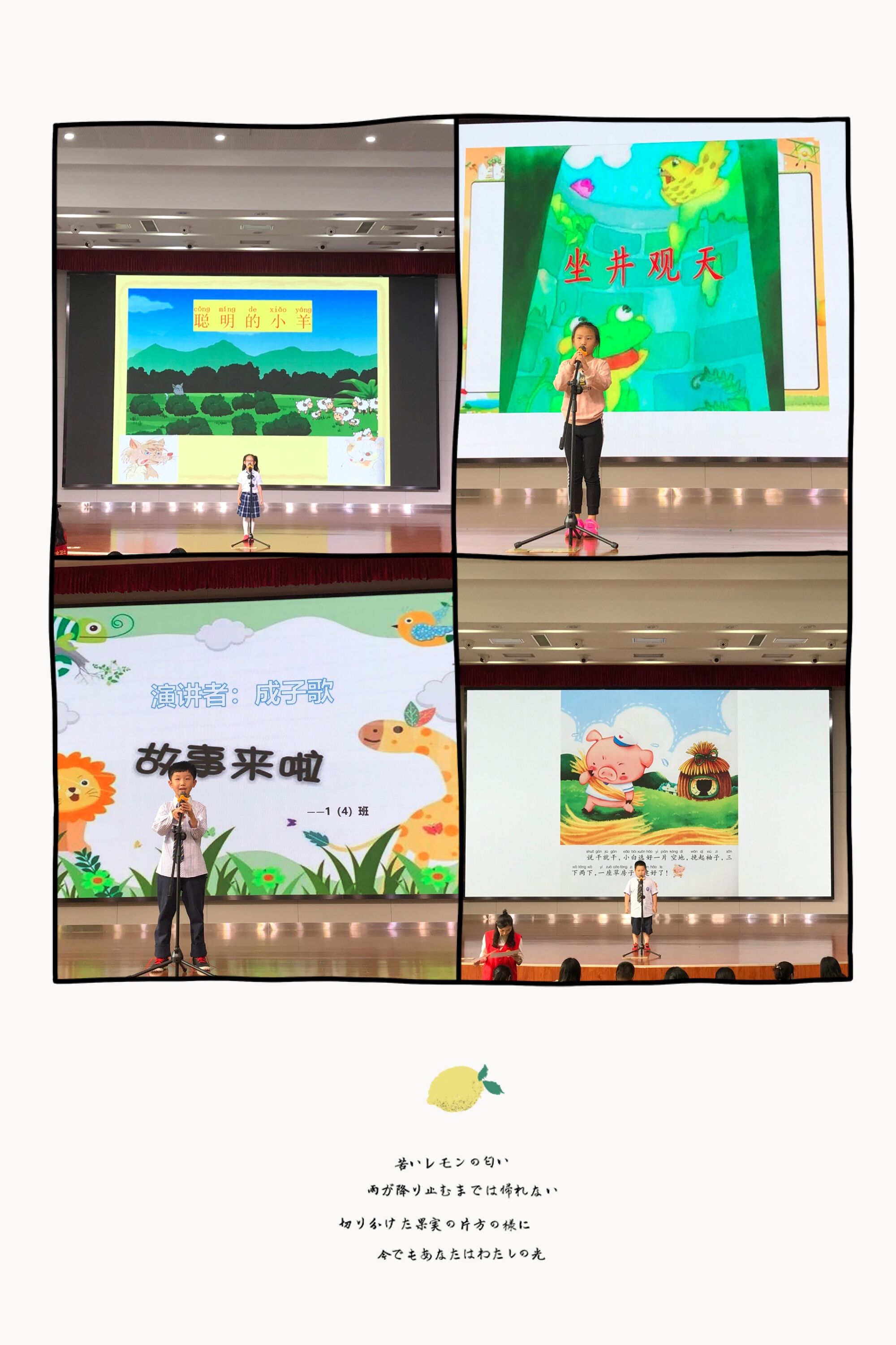 9.18讲故事比赛_html_7cb047f7.jpg