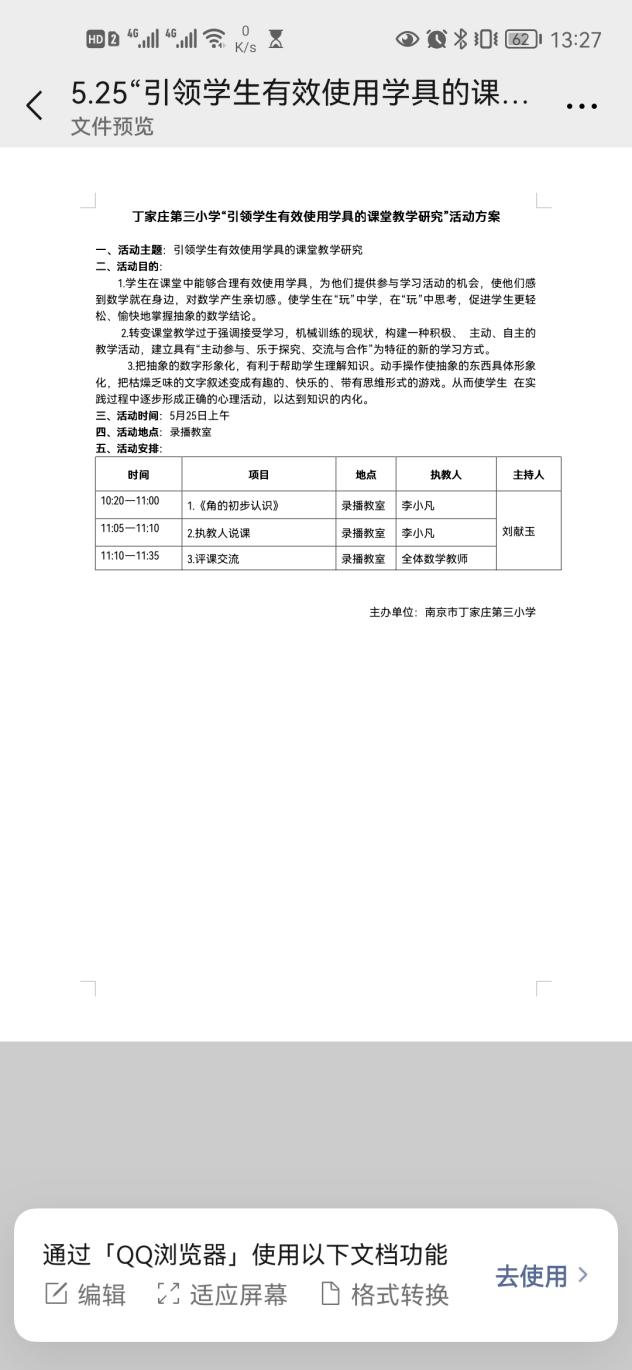 5.25李小凡教研报道_html_m5b19b55b.jpg