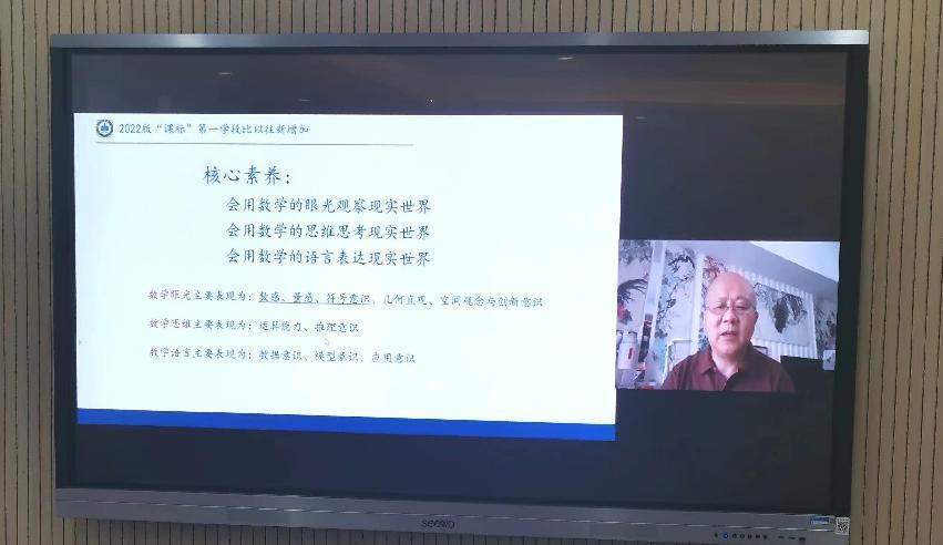 5.23学习新课标报道——葛晓_html_219c5a96.jpg
