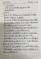 【正学丁三】学条例，见行动——中共南京市丁家庄第三小学党支部学习《中华人民共和国监察法实施条例》侧记_html_m16bbb67b.jpg