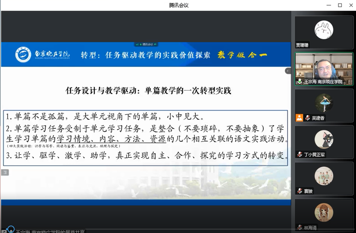 西部共同体教师校本学科培训活动报道(1)(1)_html_3e8025e2.png