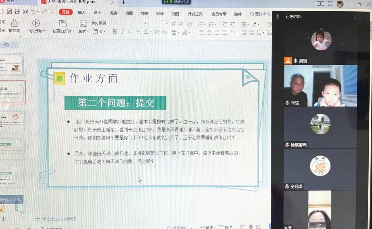 2023春季开学线上家长会_html_m1f5c7ac5.jpg