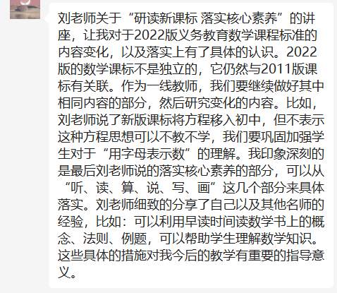 西部共同体教师校本学科培训活动报道(1)(1)_html_m68d9d868.png