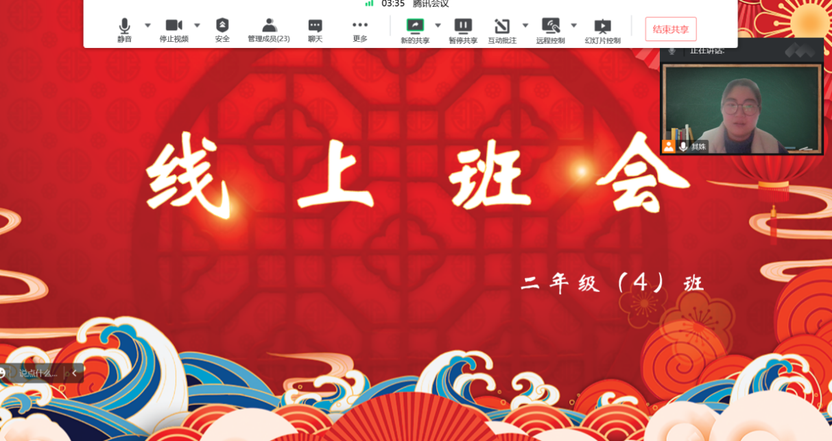 【正学丁三】线上齐相聚，相约花开时_html_m35f95ff7.png