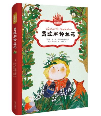 【正学丁三·教学】书香润泽心灵，阅读点亮人生——丁家庄第三小学寒假阅读书目推荐_html_m60782420.png