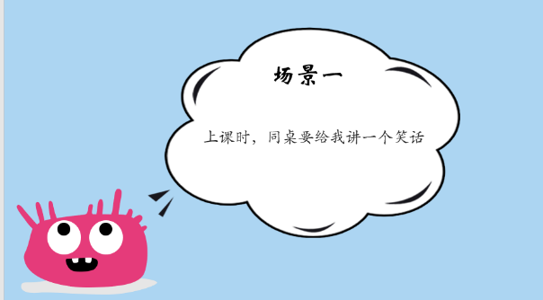 正学丁三-新学期，心适应_html_cc74d90.png