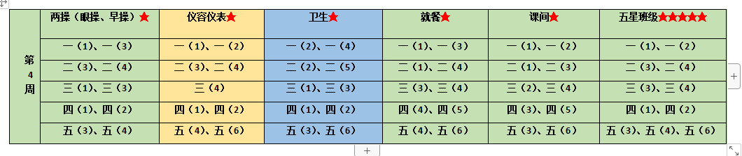 【正学丁三&middot;德育】家校合作，共育英才_html_44c8d97e.png