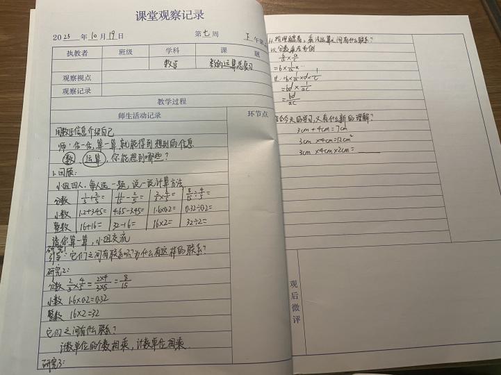 10.20丁家庄第三小学数学组观摩教材培训活动侧记_html_3f08af73.jpg