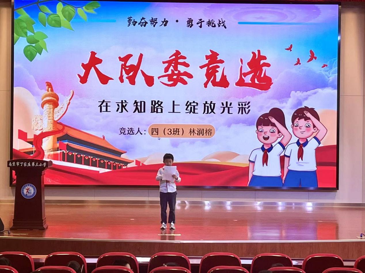 【正学丁三】逐梦红领巾，争当好队员——丁家庄第三小学少代会侧记_html_m722193ca.jpg