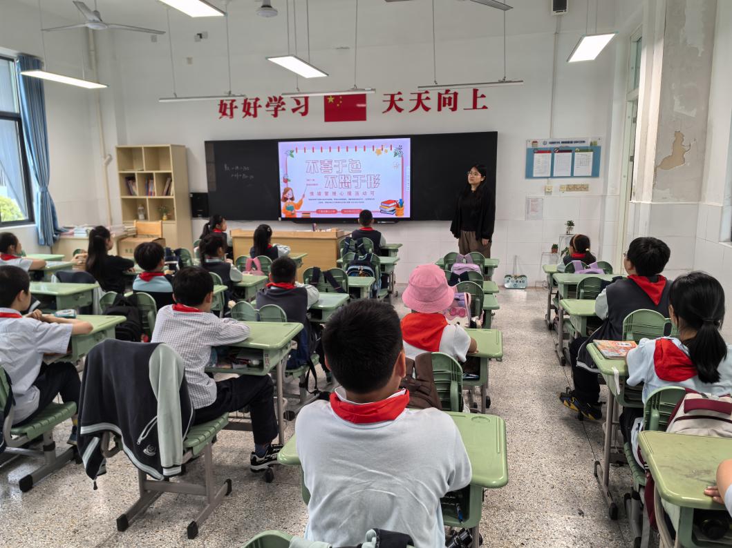 不喜于色，不怒于形  暨情绪管理心理活动课1_html_177e533e.jpg