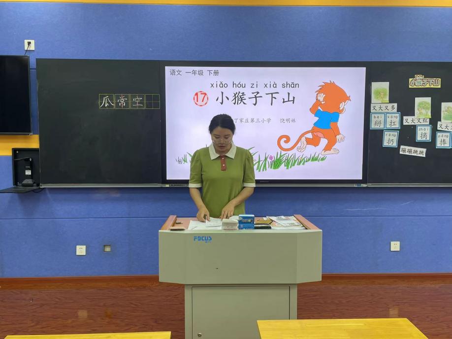 【正学丁三·教学】声情并茂说猴趣，始终如一引童心——丁家庄第三小学语文组校本研修活动侧记_html_fa8ef04.jpg