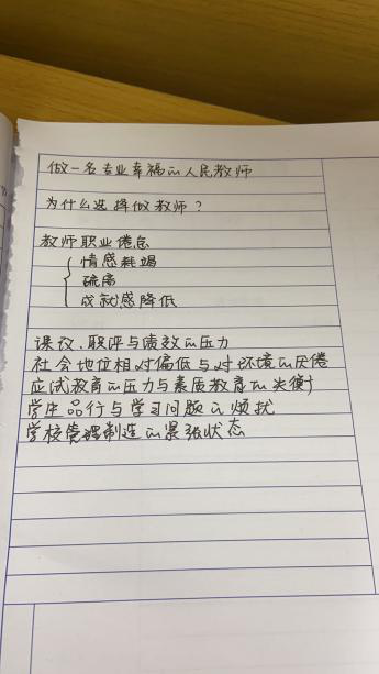 【正学丁三】光荣从教，幸福一生_html_35072431.png