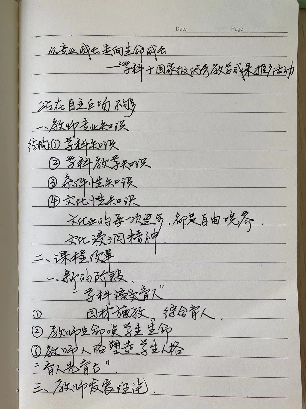 6.15巴蜀成果推广专题报道（三）_html_4f2d8773.jpg