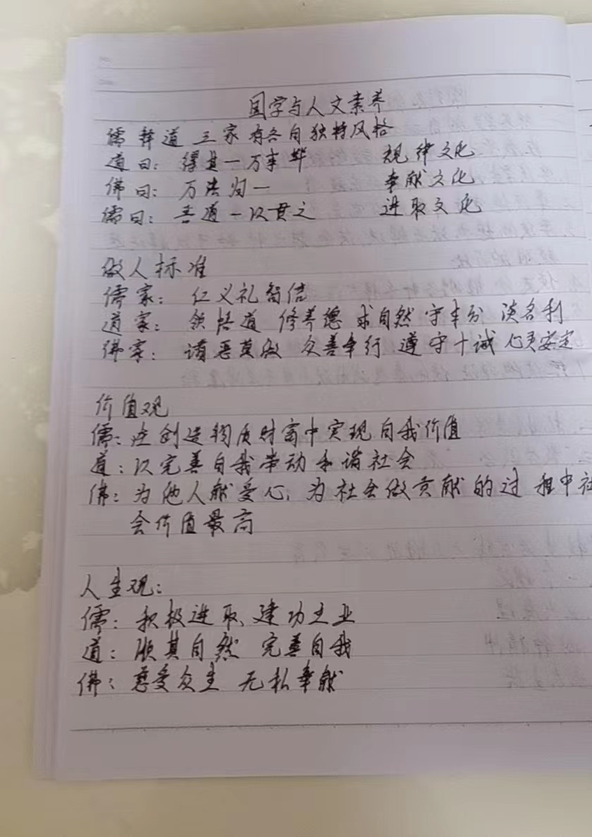 6.7弘扬传统文化，提升教师素养_html_7fd9be2b.jpg