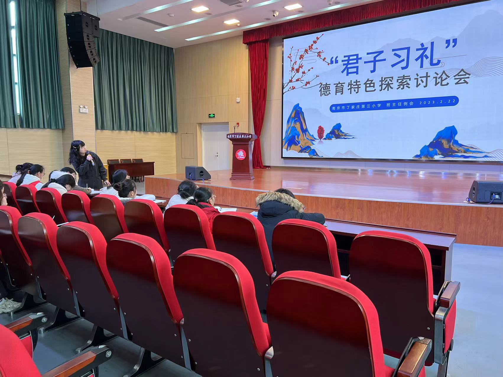 班主任会报道111_html_6fcfabe3.jpg
