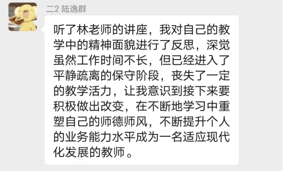 【正学丁三·教科研】重塑教师的未来画像——南京市丁家庄第三小学教师参加栖霞区教科研云端大讲坛三十四讲侧记_html_7f1e6895.png