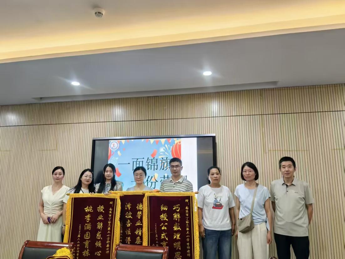 【正学丁三】锦旗映初心，师恩润桃李——丁家庄第三小学六年级毕业生家长向学校赠送锦旗_html_74f27b3a.jpg