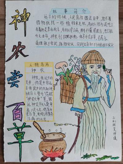 【正学丁三&middot;教学】神话织梦，创意绘心——南京市丁家庄第三小学三年级暑假特色作业展示_html_3b1898f2.jpg