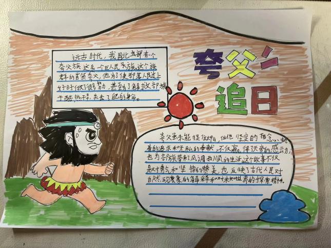 【正学丁三&middot;教学】神话织梦，创意绘心——南京市丁家庄第三小学三年级暑假特色作业展示_html_m22808210.jpg