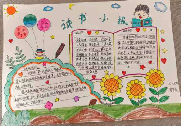 【正学丁三】“双减”暑假增新意，特色作业显匠心———南京市丁家庄第三小学二年级语文暑假特色作业展示_html_m5a25d22e.png