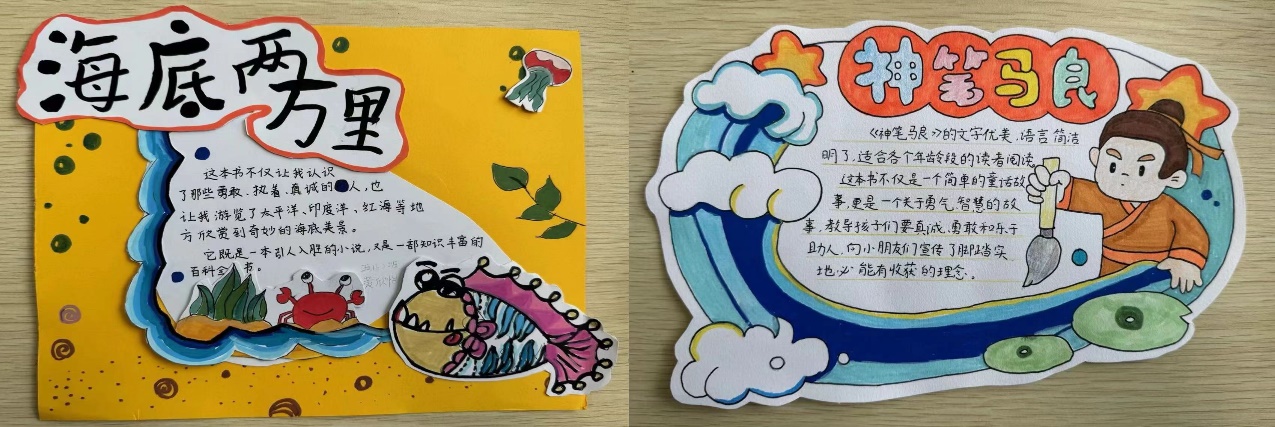 丁家庄第三小学五年级语文学科创意暑假生活展示_html_549212bc.jpg