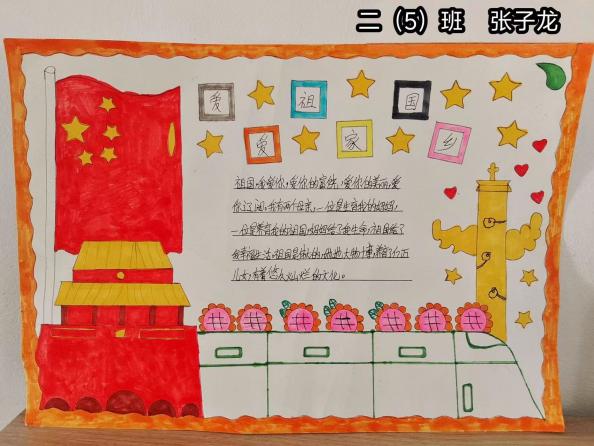 【正学丁三&middot;德育】爱党爱国爱家乡  正学少年逐梦行——2024 年暑期红领巾红色印记研学系列一“爱国爱家乡行动”_html_m1842933d.jpg