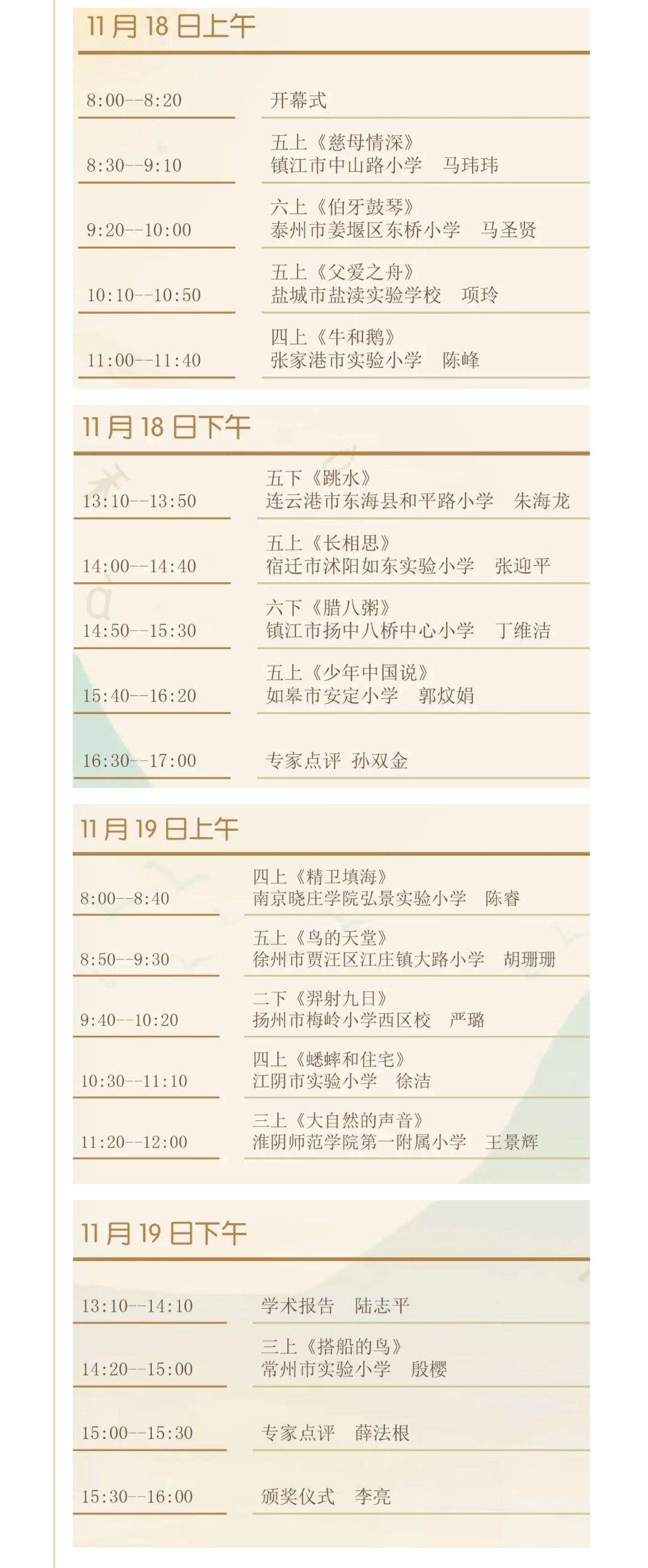 11.19【正学丁三】教坛无边，学海无涯_html_m1a46570f.jpg