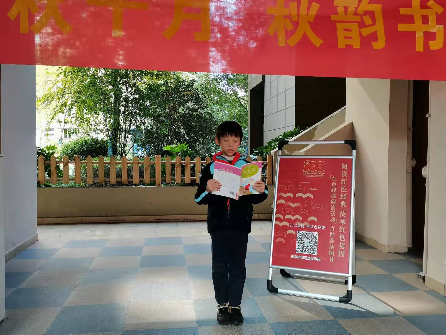 阅读红色经典 传承红色基因_html_46defae1.jpg