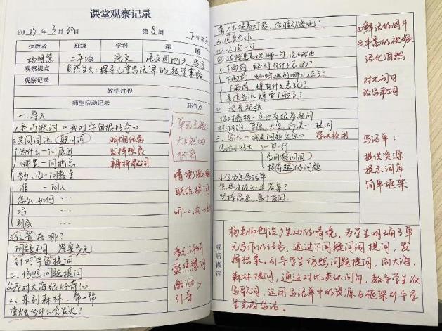 【正学丁三·教学】课标解读，课堂共研——丁家庄第三小学语文网络教研活动侧记_html_m15026a16.jpg