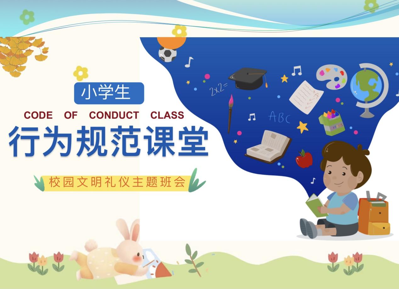 4.7礼仪班会报道_html_29d67846.jpg