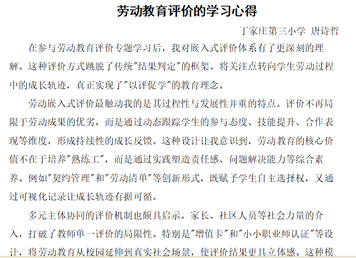 劳动组理论学习报道_html_2034ee.png