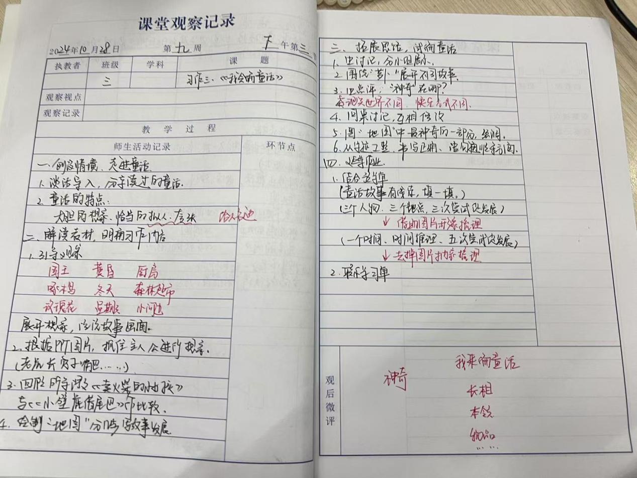 【正学丁三•教学】观摩名师课例，共筑教育梦想(1)_html_m72ddce99.jpg