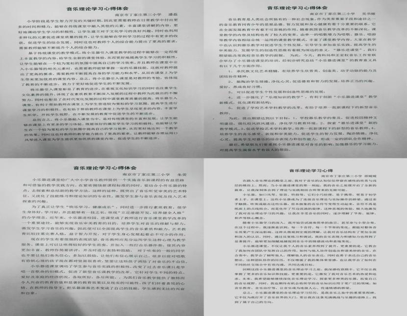 正学丁三报道(1)_html_6f75c17a.jpg