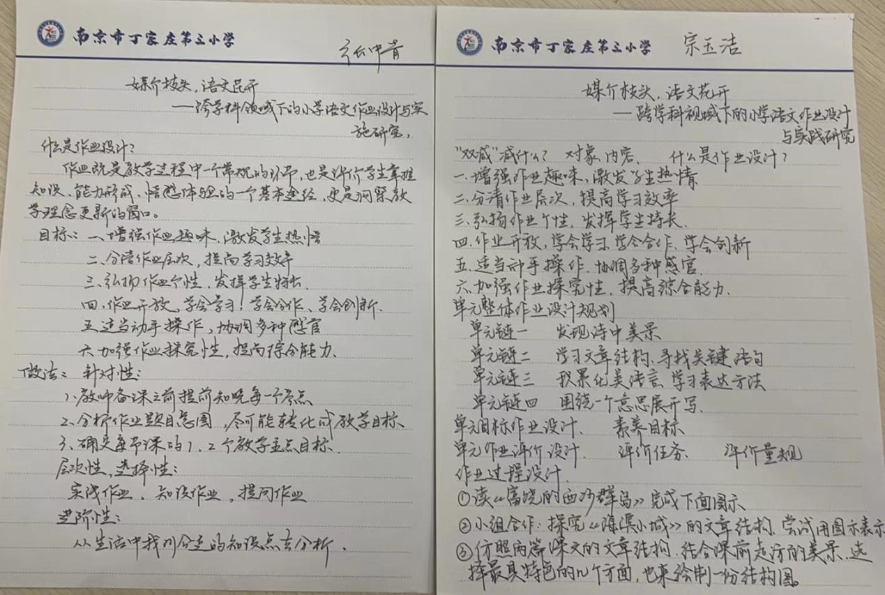 副本【正学丁三·教学】媒介枝头,语文花开——丁家庄第三小学语文组理论学习活动(二)_html_3c5016dd.jpg