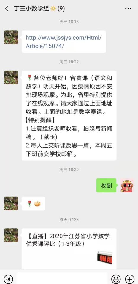 【正学丁三】赛课竞风采，观摩共提升_html_1de997cb.jpg